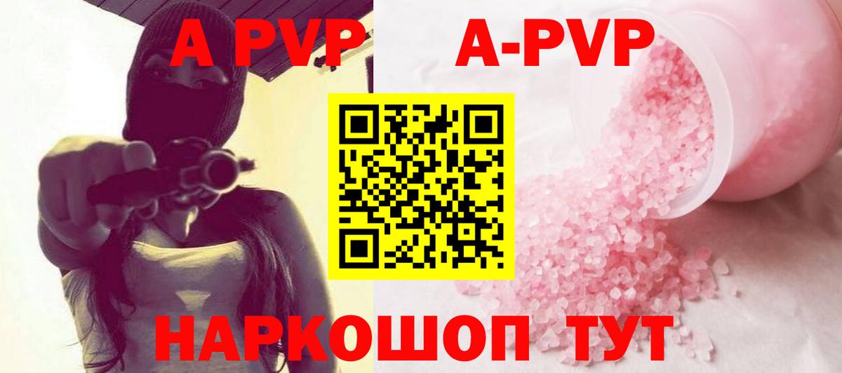 A PVP мука  купить наркотики сайты  Вход с VPN  Alfa_PVP кристаллы  Топки  Альфа ПВП СК КРИС 