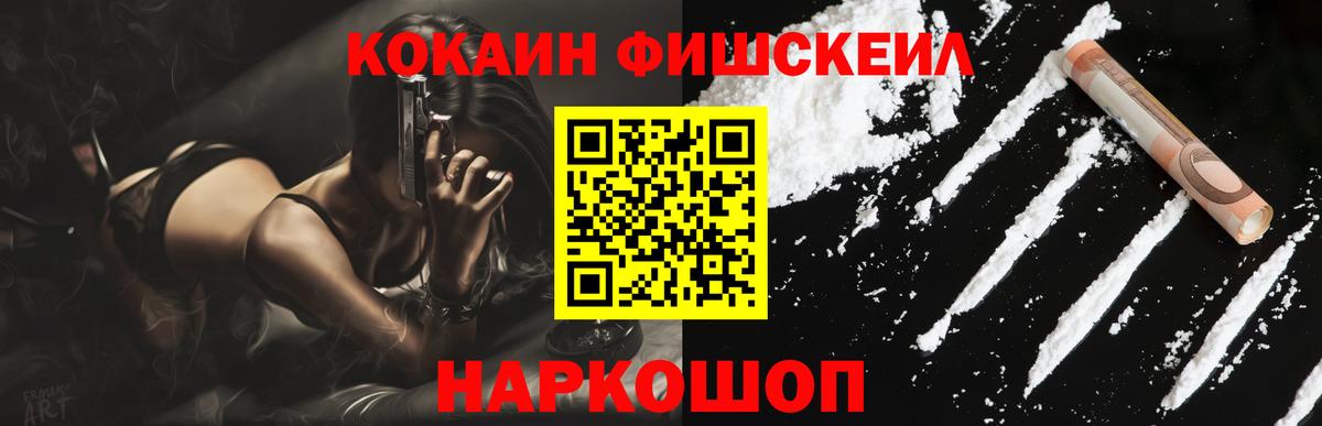 COCAIN Эквадор  что такое   Cocaine Колумбийский  Топки  Вход с VPN 