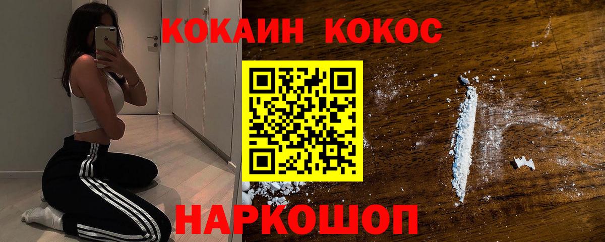 КОКАИН Колумбийский Топки