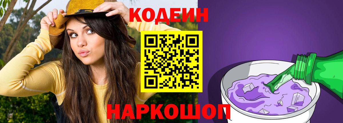 ГАШ  Гашиш  Метадон  Кодеин  Вход с VPN  Топки  НБОМе  Канабис  Кокаин  Мефедрон кристаллы 