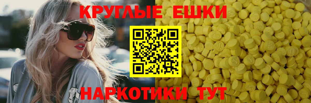 ЭКСТАЗИ 99%  Вход с VPN  Экстази  Топки 