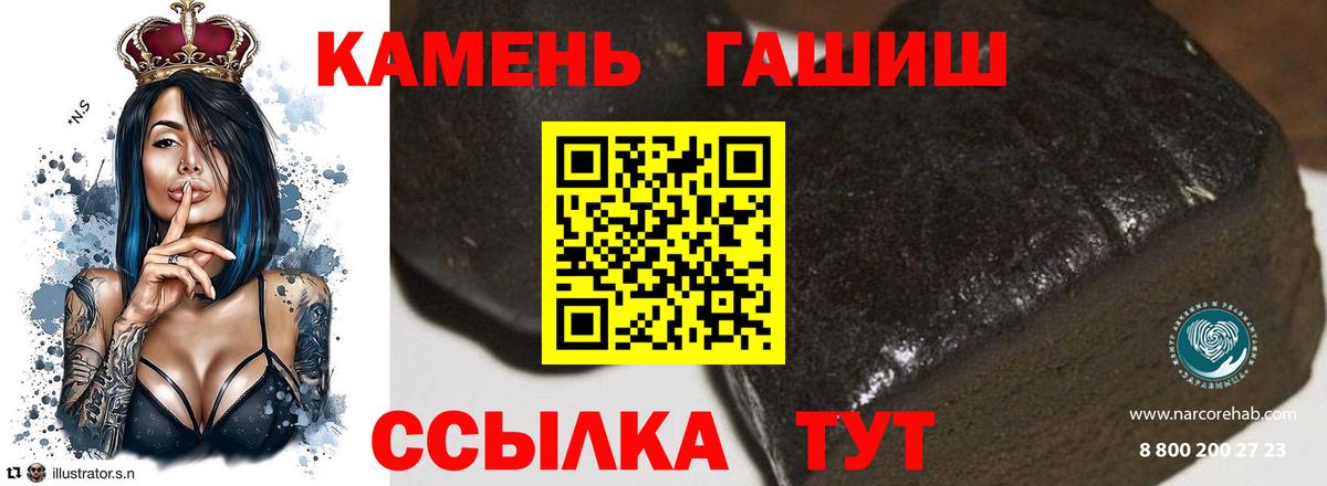 ГАШ 40% ТГК  Вход с VPN  Гашиш ice o lator  Гашиш  Топки 