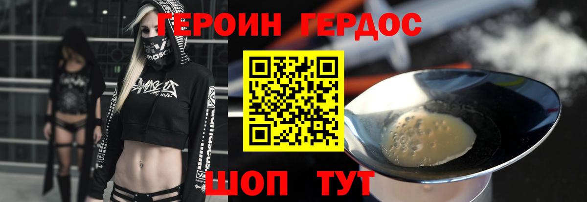 Топки  Героин хмурый  Героин  Вход с VPN 