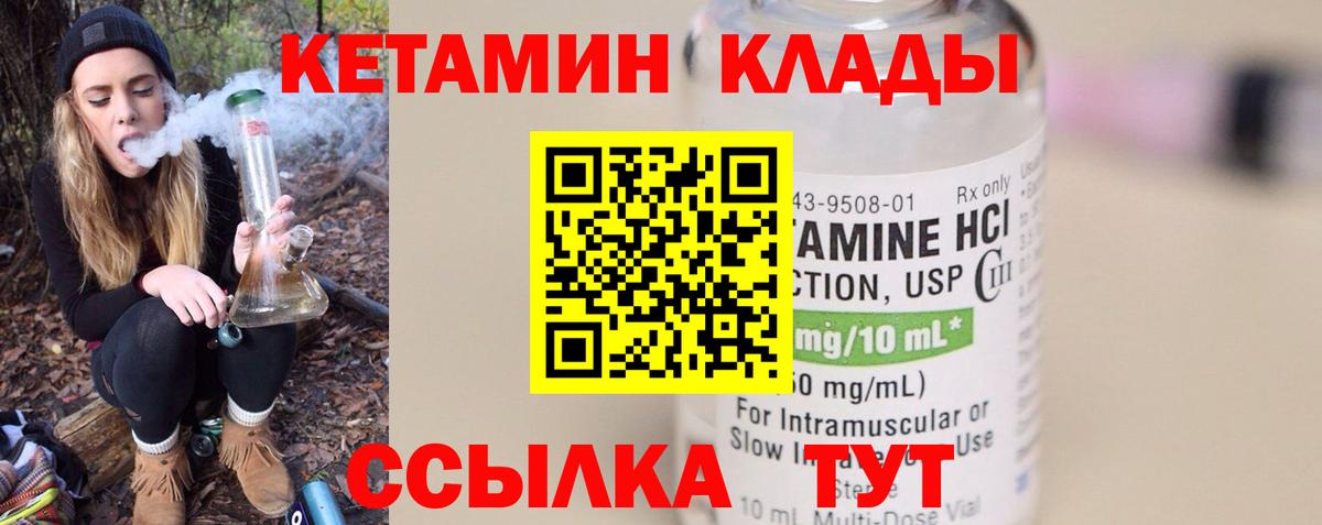 Кетамин ketamine  КЕТАМИН VHQ  Топки  Вход с VPN 