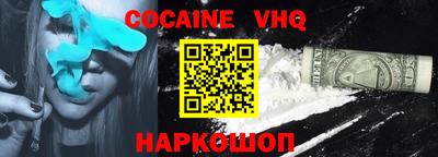 меф VHQ Пыть-Ях