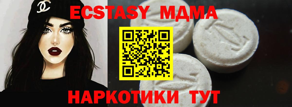 МДМА  MDMA crystal  Вход с VPN  МДМА кристаллы  Топки 