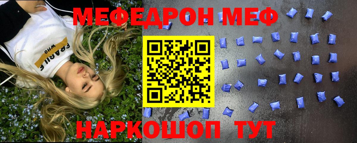 Топки  Меф 4 MMC  МЯУ-МЯУ  МЕФ 4 MMC  Вход с VPN 