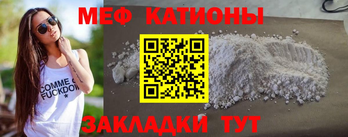 МЕФ кристаллы Топки