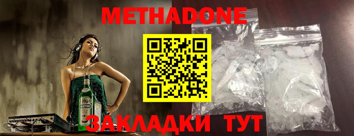 Топки  Метадон methadone  гидра маркетплейс  Вход с VPN  Метадон белоснежный 