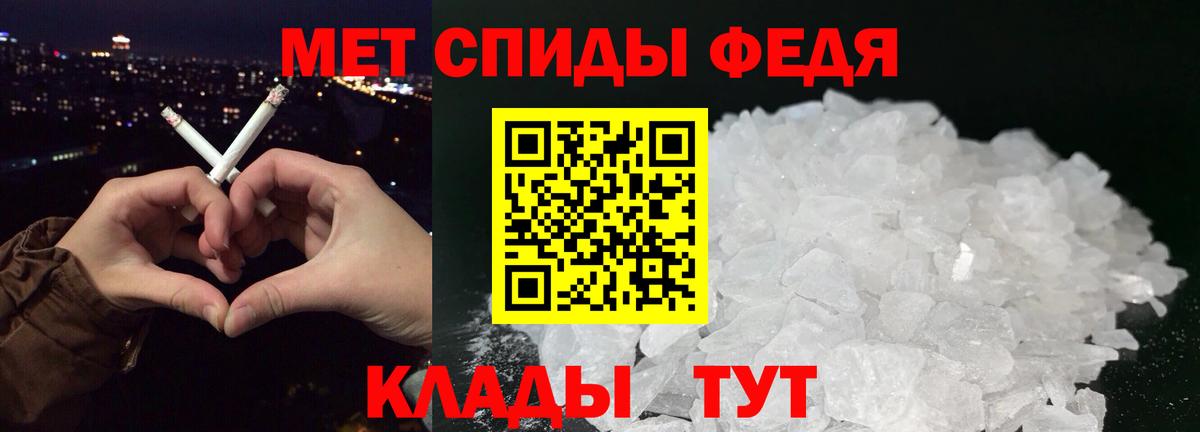 Топки  Первитин мет  Вход с VPN 