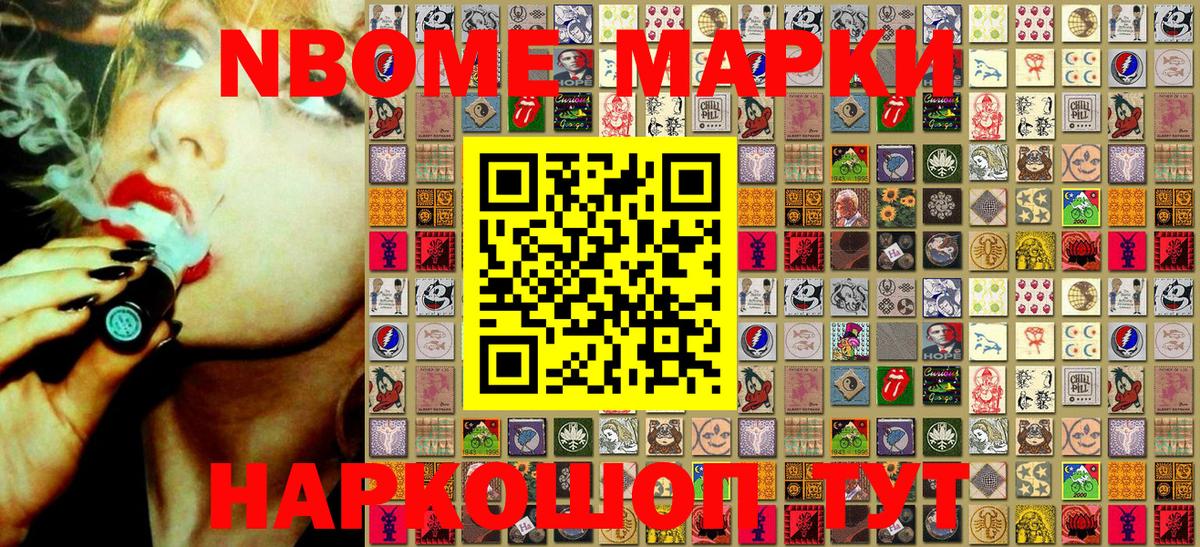 Марки 25I-NBOMe 1,8мг  Марки 25I-NBOMe 1,8мг  Марки 25I-NBOMe  Вход с VPN  Топки 