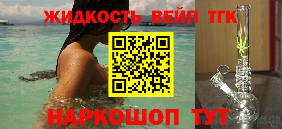 Топки  ТГК жижа  Вход с VPN 